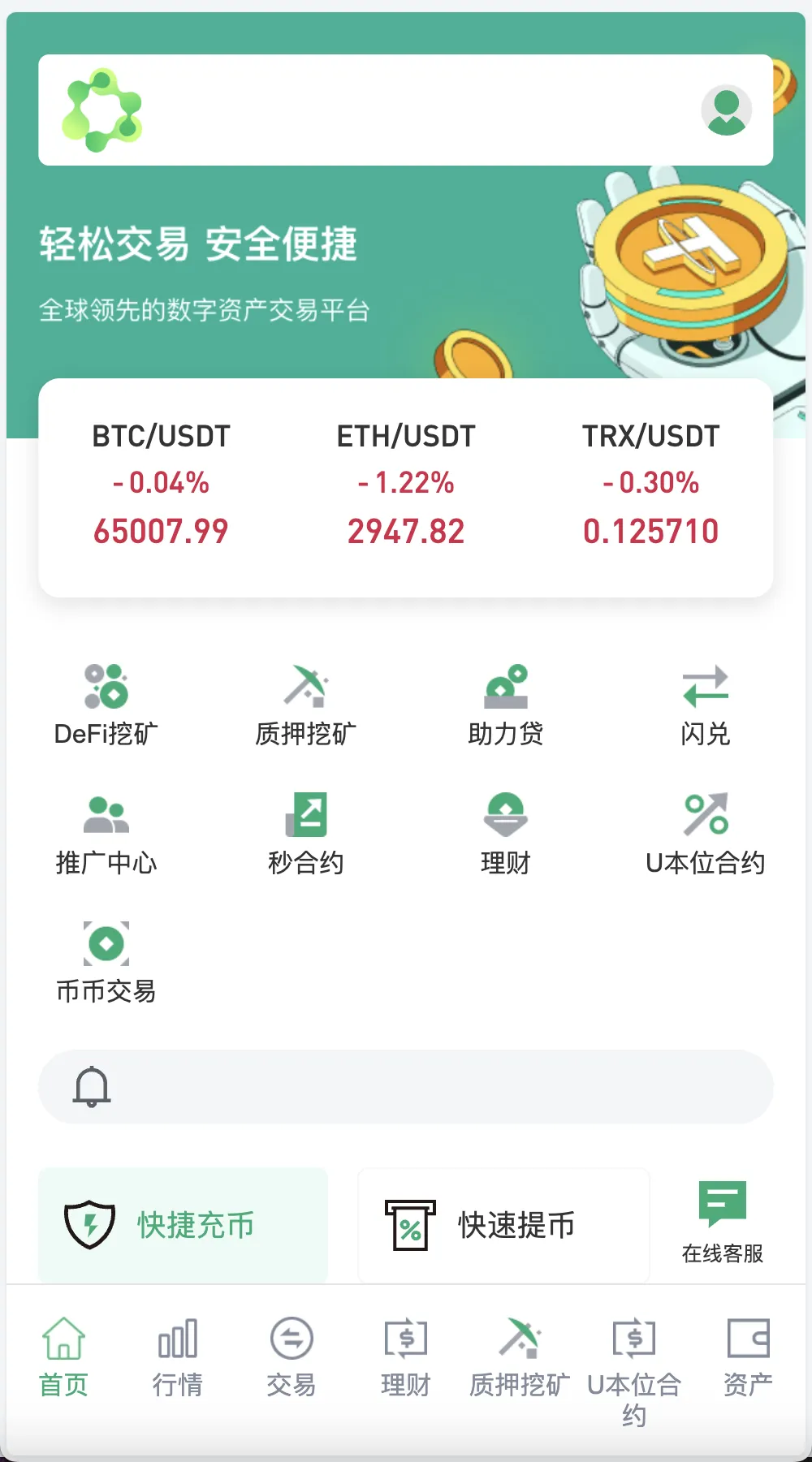图片[14]-华硕infuraX多语言交易所源码/Web3交易所/秒合约交易+币币交易+U本位合约+DeFi挖矿+质押挖矿+USDT借贷+USDT理财+Ai智能控盘+前端uniapp纯源码+后端Java-盗贼源码论坛