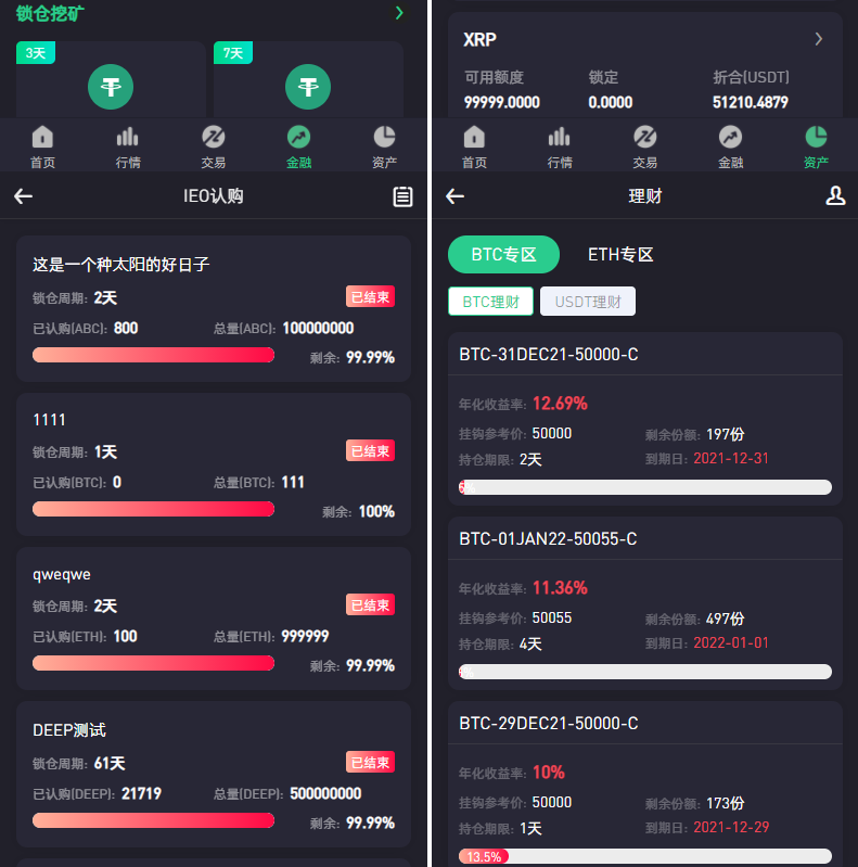 图片[8]-Bithumb多语言交易所/合约交易+期权交易+币币交易+申购+跟单+风控/前端编译后