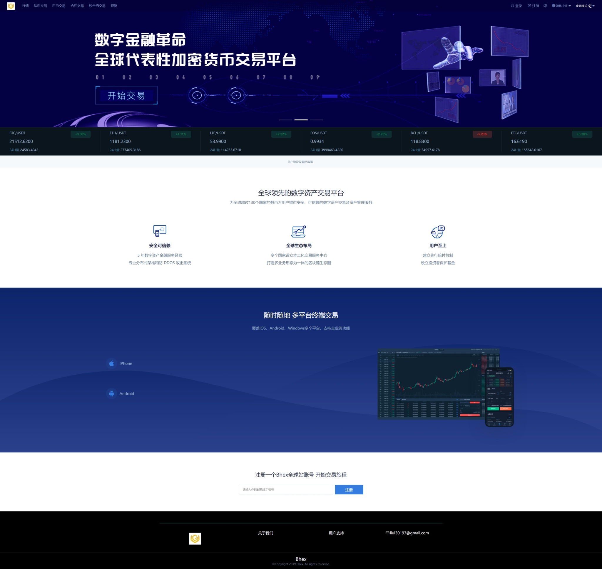 图片[5]-多语言交易所系统币币交易秒合约交易所全开源