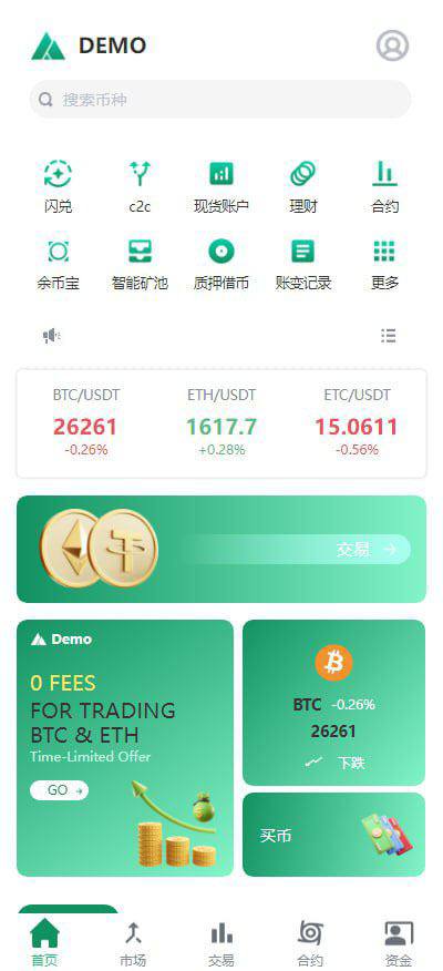 图片[4]-Demo多语言交易所源码/闪兑/C2C交易/永续合约/币币交易/智能矿池/质押借贷/前端uniapp+后端Java