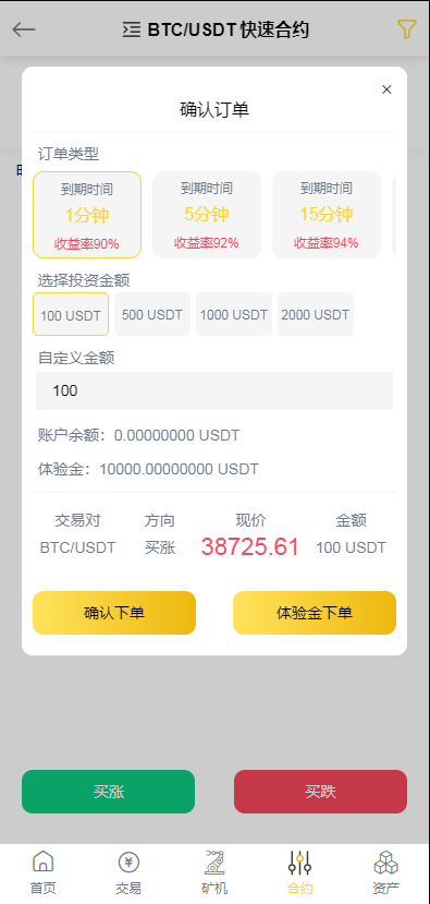图片[4]-多语言区块链交易所/币币交易/区块链矿机系统