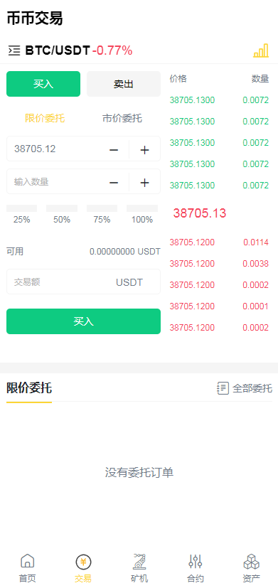 图片[3]-多语言区块链交易所/币币交易/区块链矿机系统