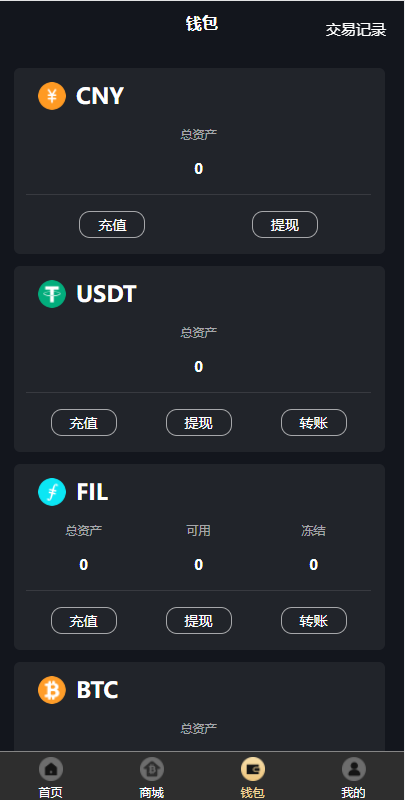 图片[5]-人人矿机系统/区块链云矿机/交易所/杠杆交易IPFSfilcoin