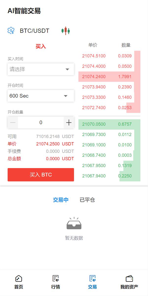 图片[3]-Bbank二开多语言交易所/币币交易/合约交易/质押生息/团队功能