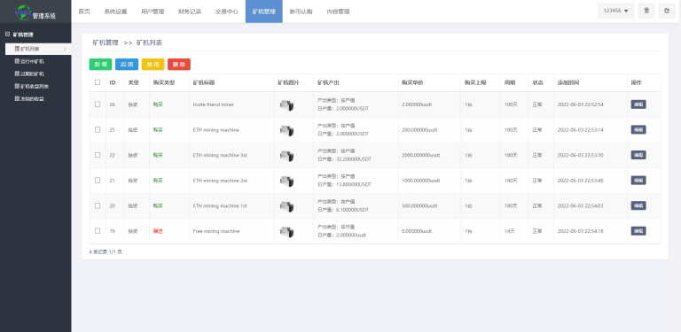二开版多语言秒合约交易所源码/合约交易/完整脚本任务