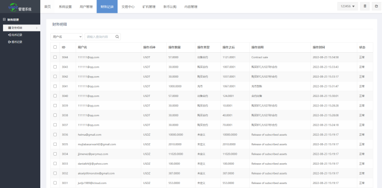 图片[2]-二开版多语言秒合约交易所源码/合约交易/完整脚本任务