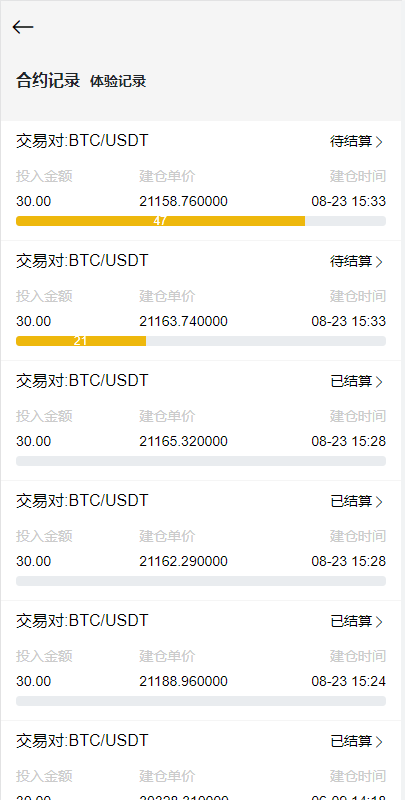 图片[5]-二开版多语言秒合约交易所源码/合约交易/完整脚本任务