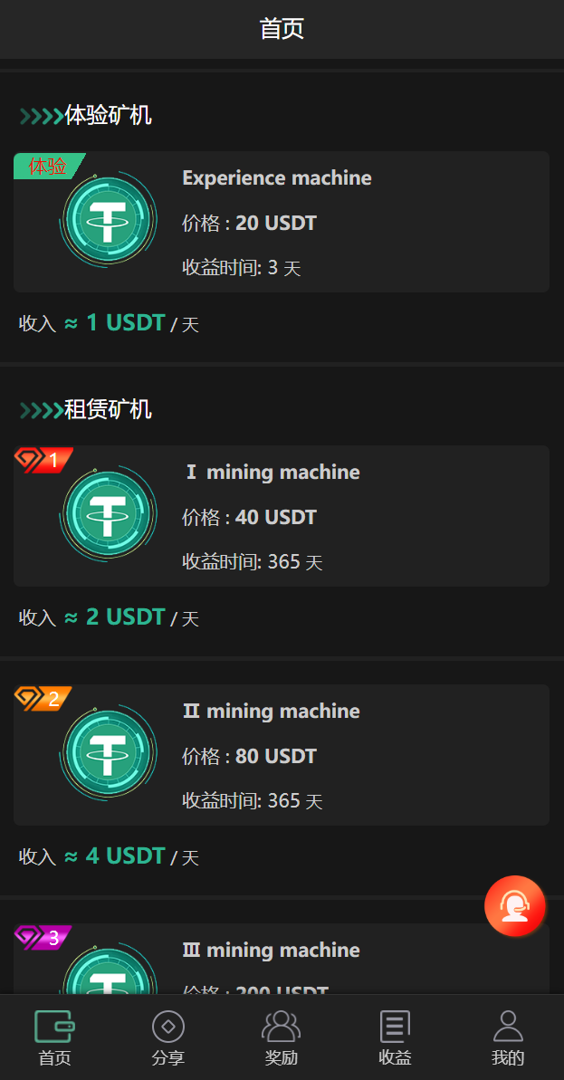 图片[4]-多语言矿机源码/usdt矿机/usdt质押生息/拉新任务