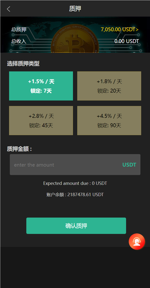 图片[3]-多语言矿机源码/usdt矿机/usdt质押生息/拉新任务