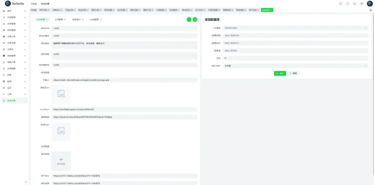 coinh多语言交易所源码/外汇合约交易/期货/质押生息/盲盒系统/搭建说明