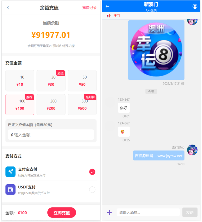 图片[6]-最新六合彩开奖网/心水资料/高手论坛/预设/聊天室/在线竞猜/带文本搭建教程