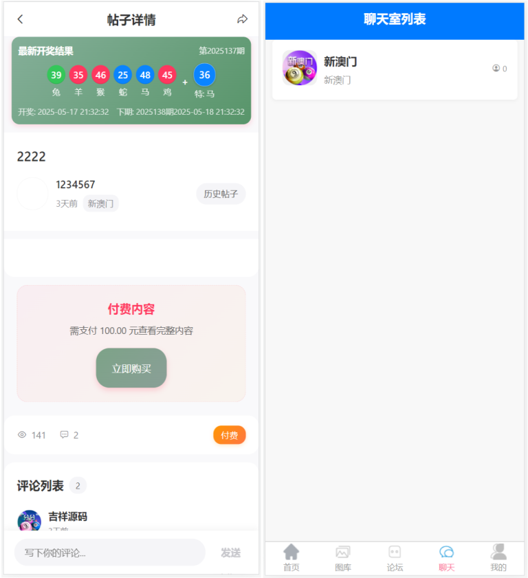 图片[7]-最新六合彩开奖网/心水资料/高手论坛/预设/聊天室/在线竞猜/带文本搭建教程