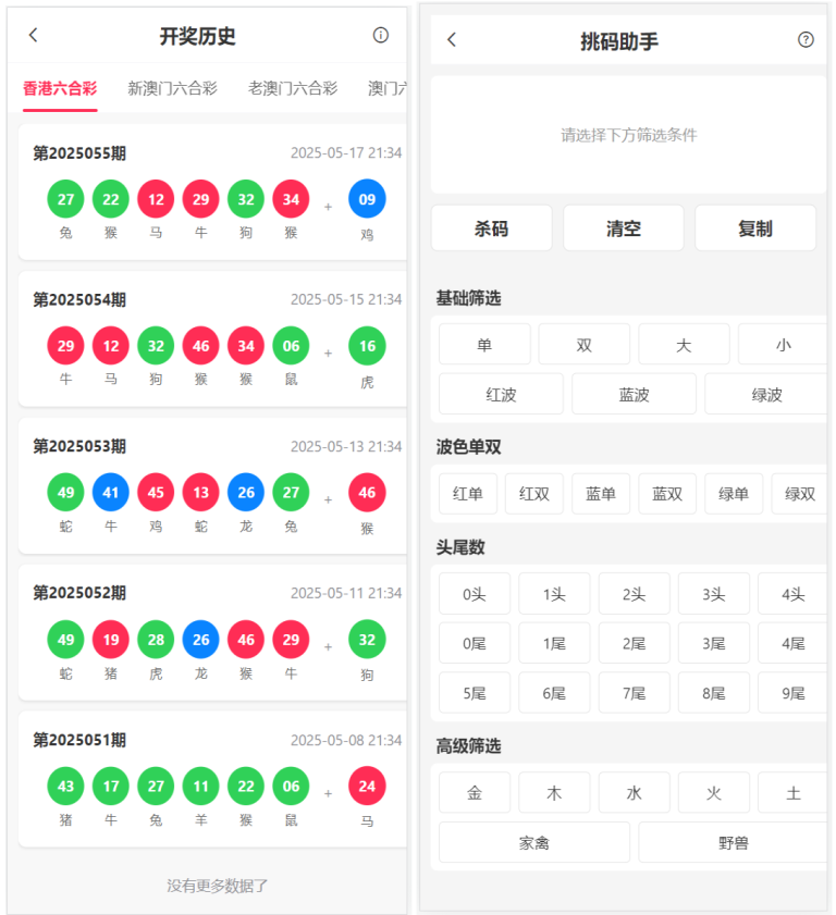 图片[9]-最新六合彩开奖网/心水资料/高手论坛/预设/聊天室/在线竞猜/带文本搭建教程