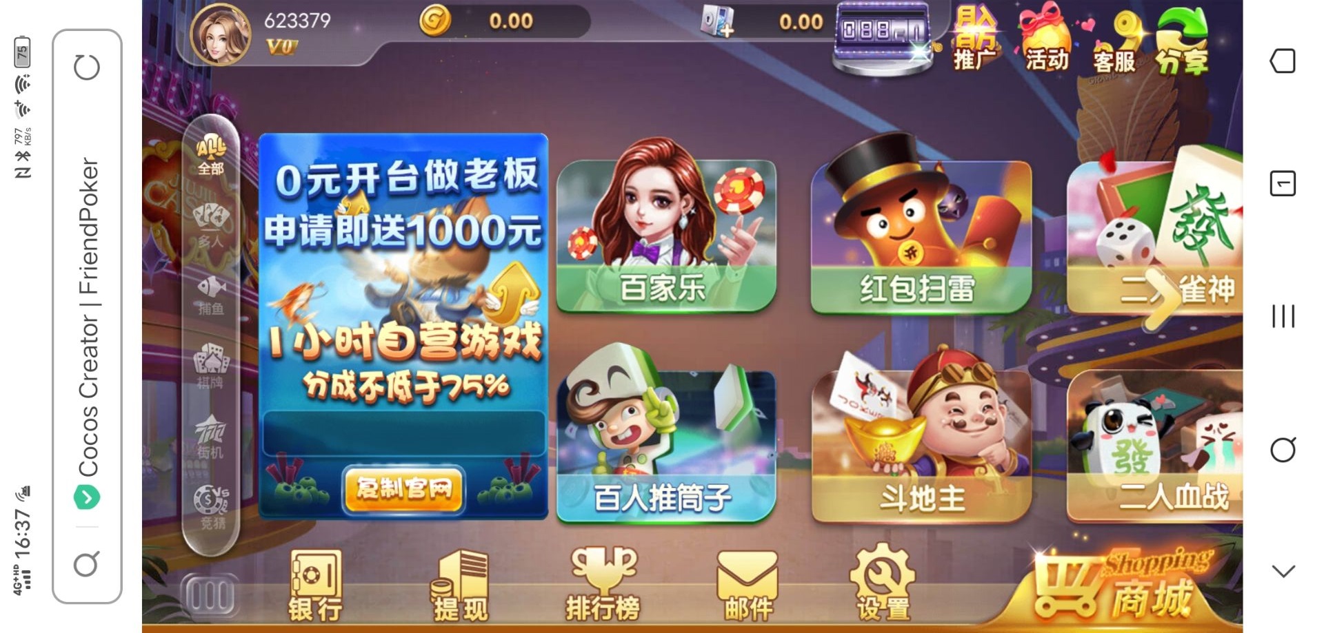 cocos网狐最新+海外ts前端纯源代源码-盗贼源码论坛