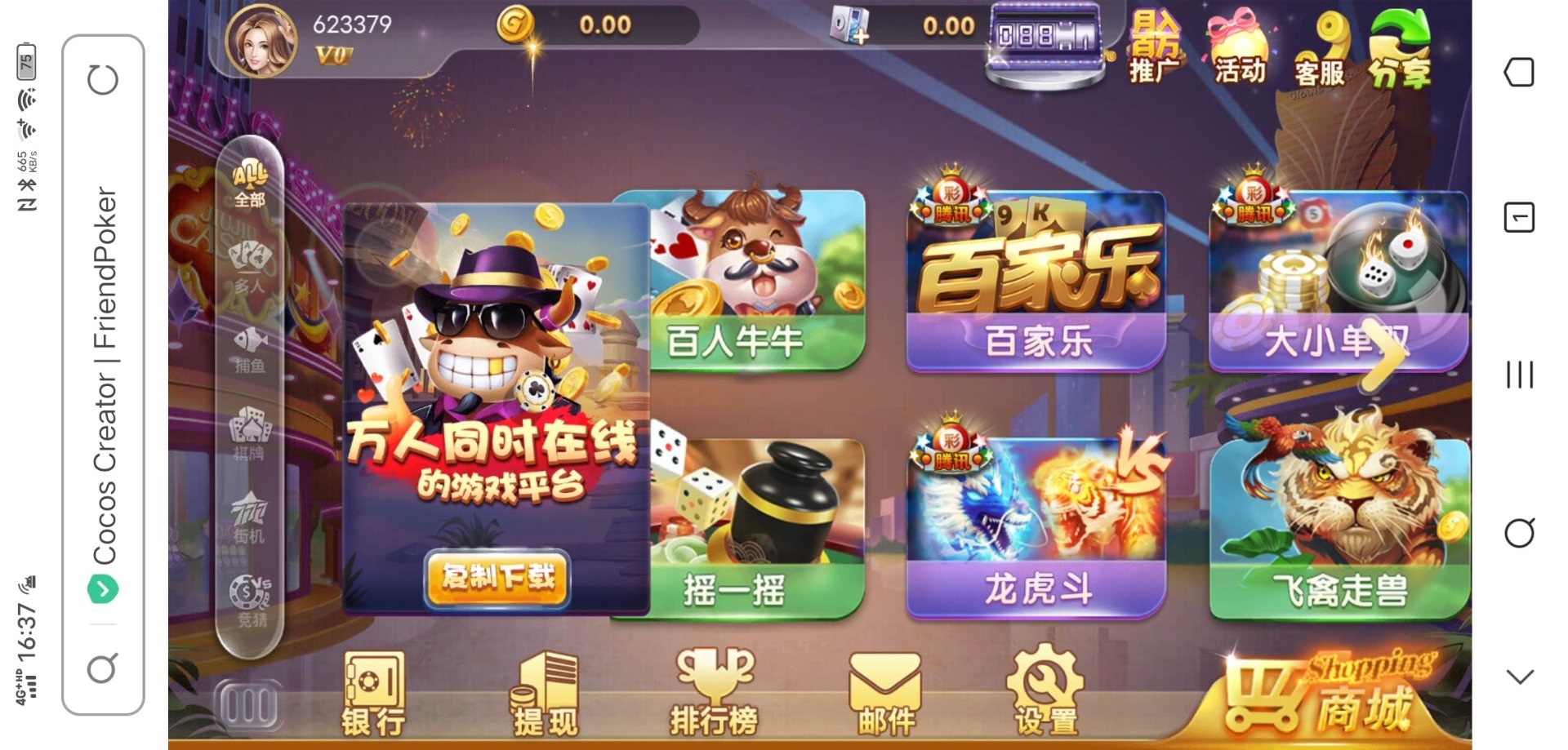 图片[6]-cocos网狐最新+海外ts前端纯源代源码-盗贼源码论坛