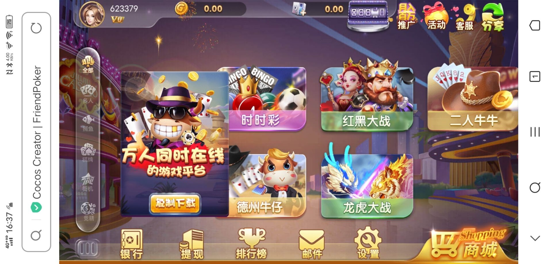 图片[5]-cocos网狐最新+海外ts前端纯源代源码-盗贼源码论坛